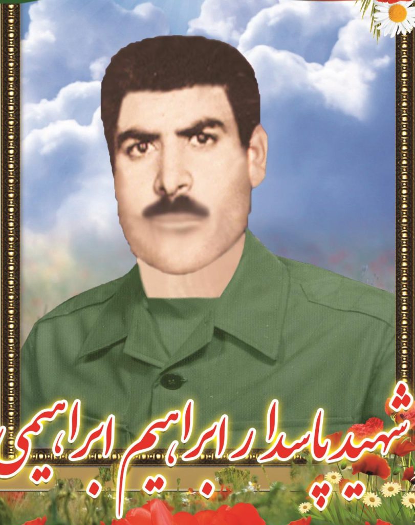 شهید ابراهیم ابراهیمی 6 شهید ابراهیم ابراهیمی