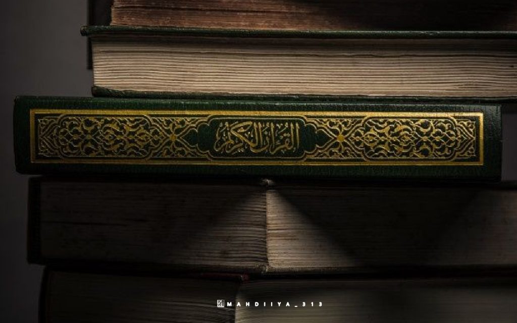 منجی در قرآن